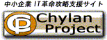 CMBC(チラン・マネジメント・ビジネス・クラブ) 頑張る企業 応援サイト